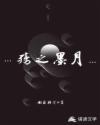 男变女变身改造系统