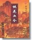 丝袜乱系列大全目录