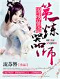 女主大胸揉捏h