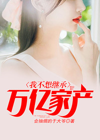 王申白洁