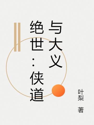《战狼4》免费观看