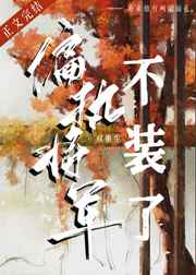 龙枭楚洛寒免费阅读