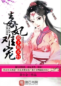 我的风流岳每完整版