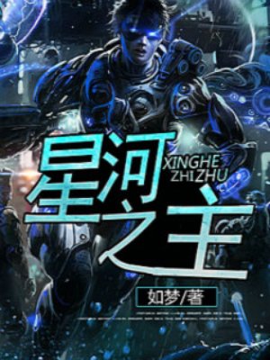 极牛鬼才在异界
