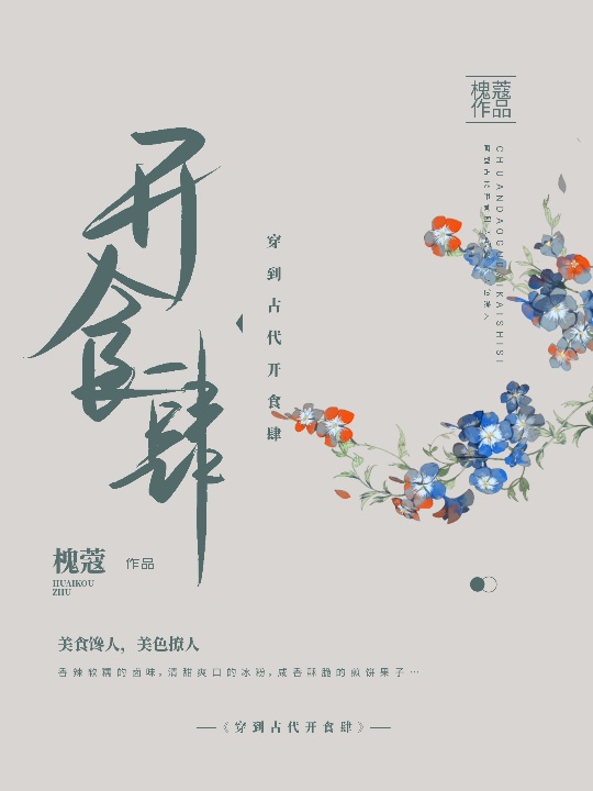 备胎他人设崩了[快穿]格格党