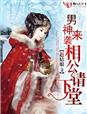 叫chuan的声音音频