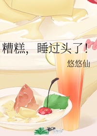 花京院吃樱桃