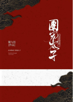 乱绝家廷小说