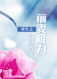 鬼父第二季在线观看