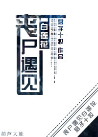 东方美女大战黑人mp4