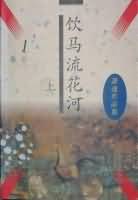 花开山乡