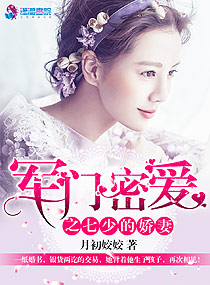 豪门劫:错嫁嗜血总裁完本