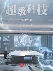撒旦总裁的契约情人