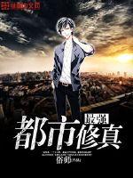 魔兽都市
