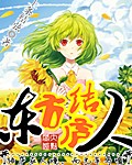尾巴插件PLAY冰球