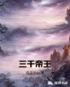 留神