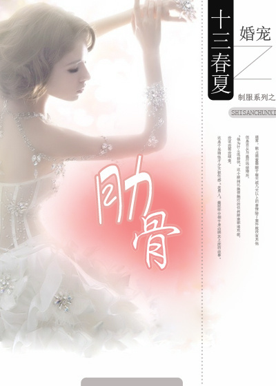 花都少帅全文