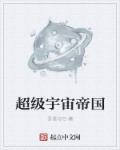 小米和爷爷和爸爸宴会