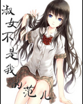 小杰慧琳