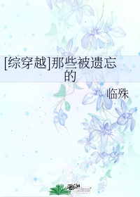 浪荡校园史全部章节