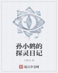 辣手摧花手册