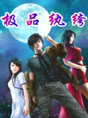 两个女医生的les剧