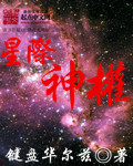 小说合集下载