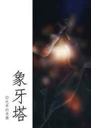 艳欲小说