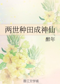 h女主从小被c到大调教小说