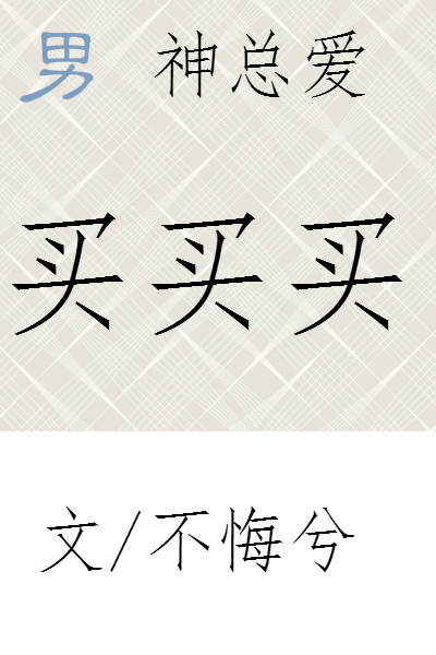 小说我的绝色总裁未婚妻
