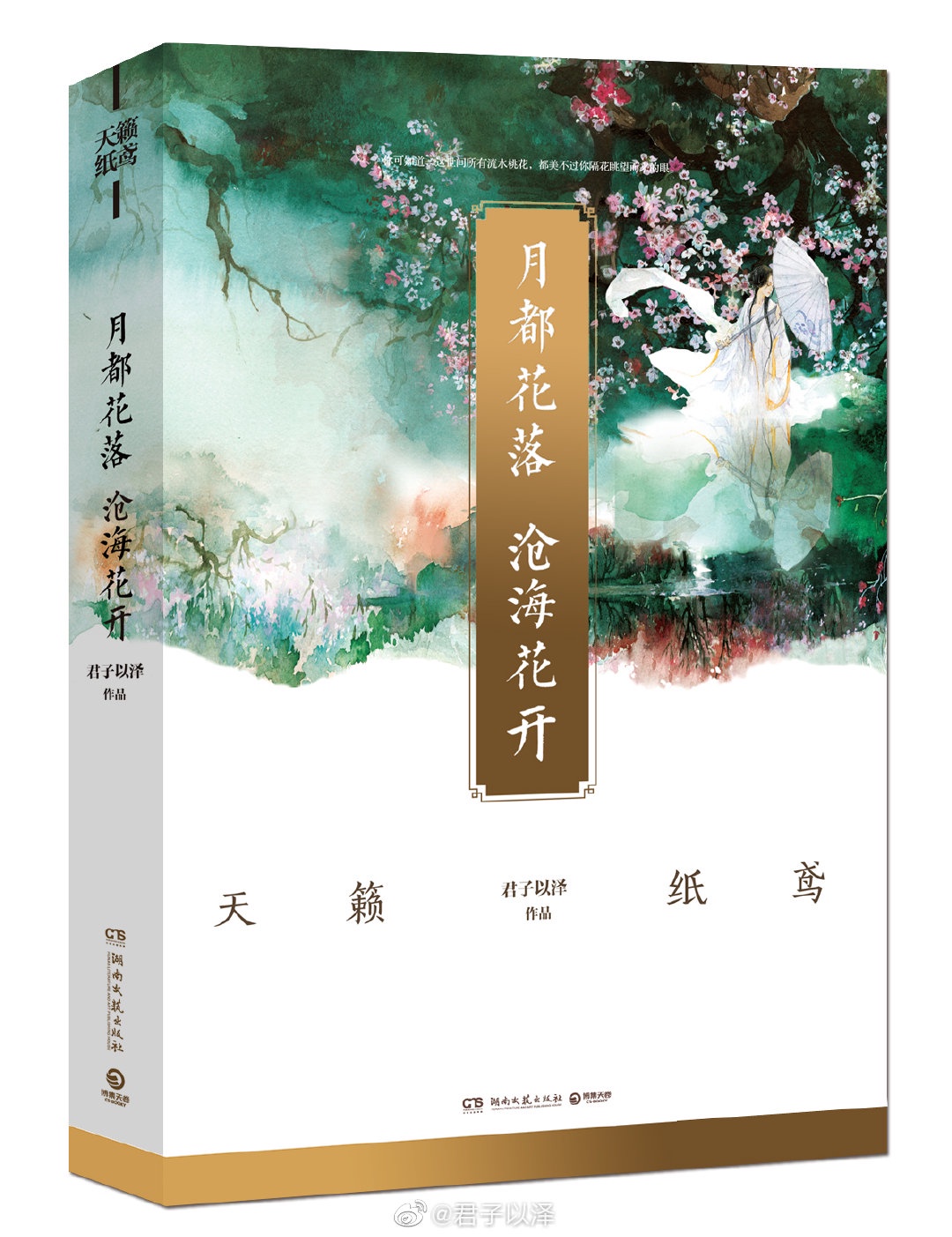 末班车动漫高清无删减免费