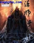 火炬之光2工程师
