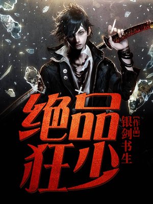 山治