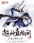 师兄们各个如狼似虎