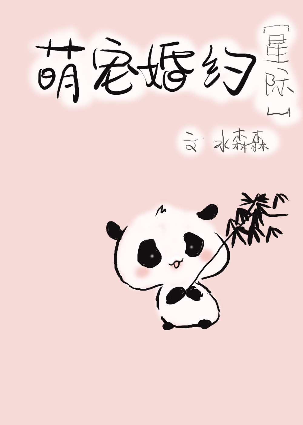 世界上最聪明的动物