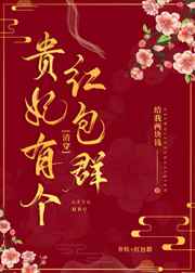 四个大白屁股并排撅起来