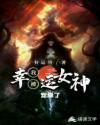 第一书包高辣无弹窗