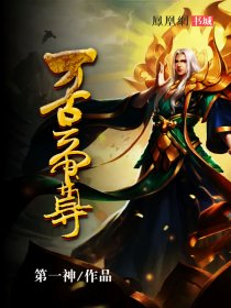 上门女婿韩东阅读全文
