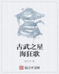 神雕侠侣古天乐版国语免费下载