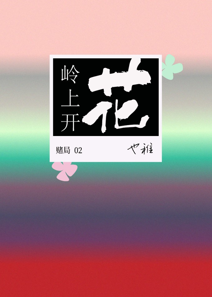 坏酷酷集百万部潮流电影