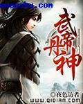 叶子楣聊斋艳谭3无删减