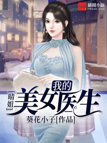 美女把腿开让我