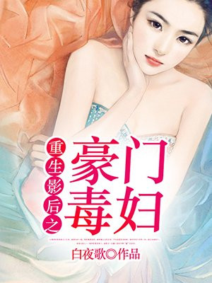 随身空间之庶女正妻