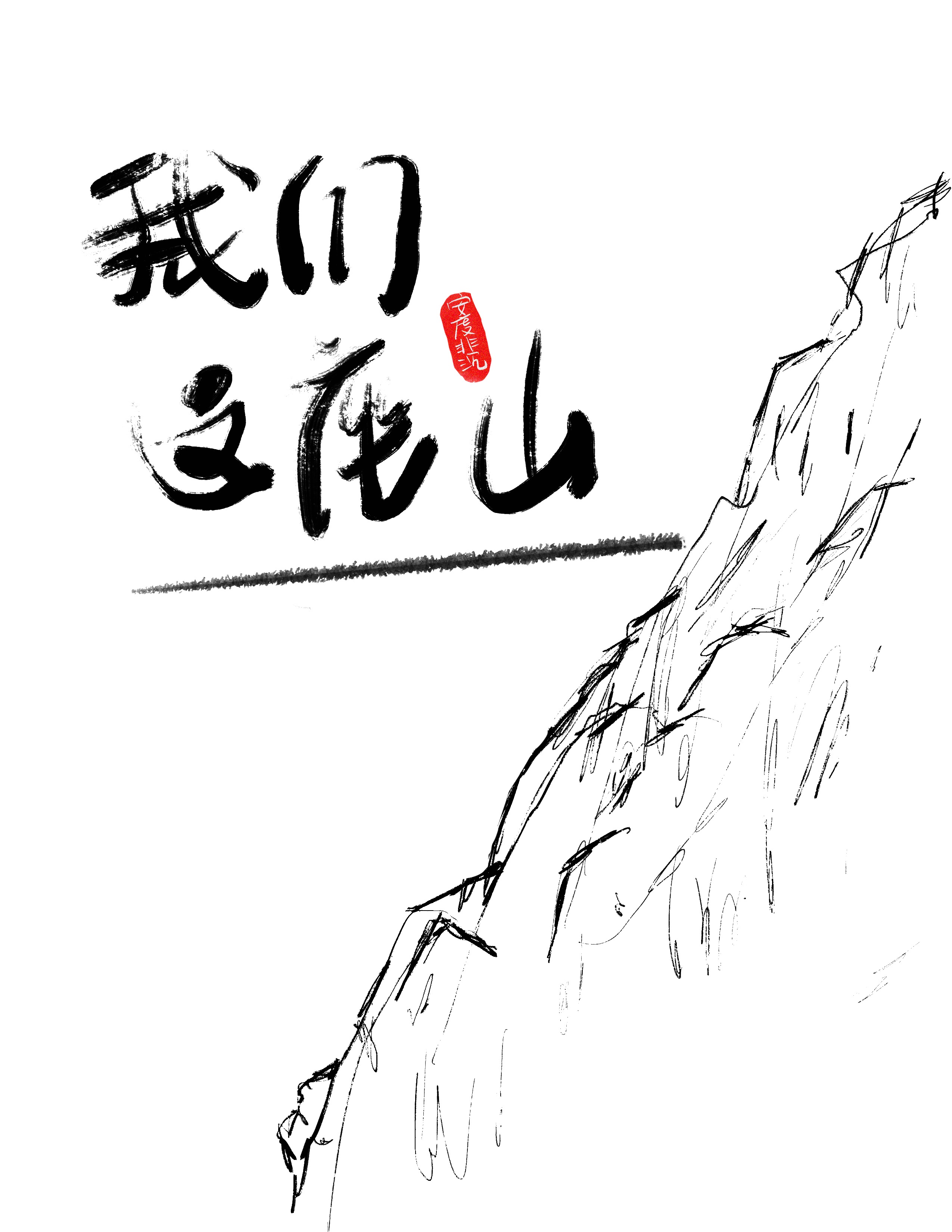 超级精灵手表