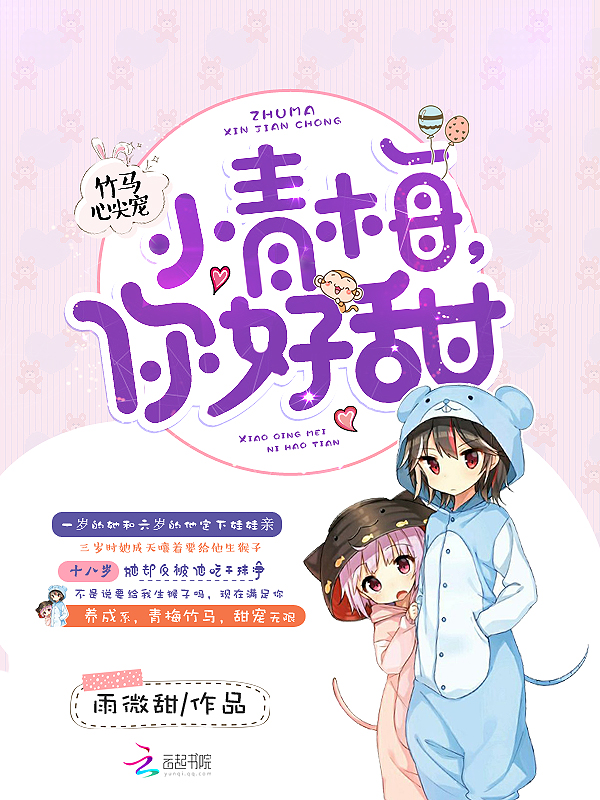 青青青爽在线视频免费观看