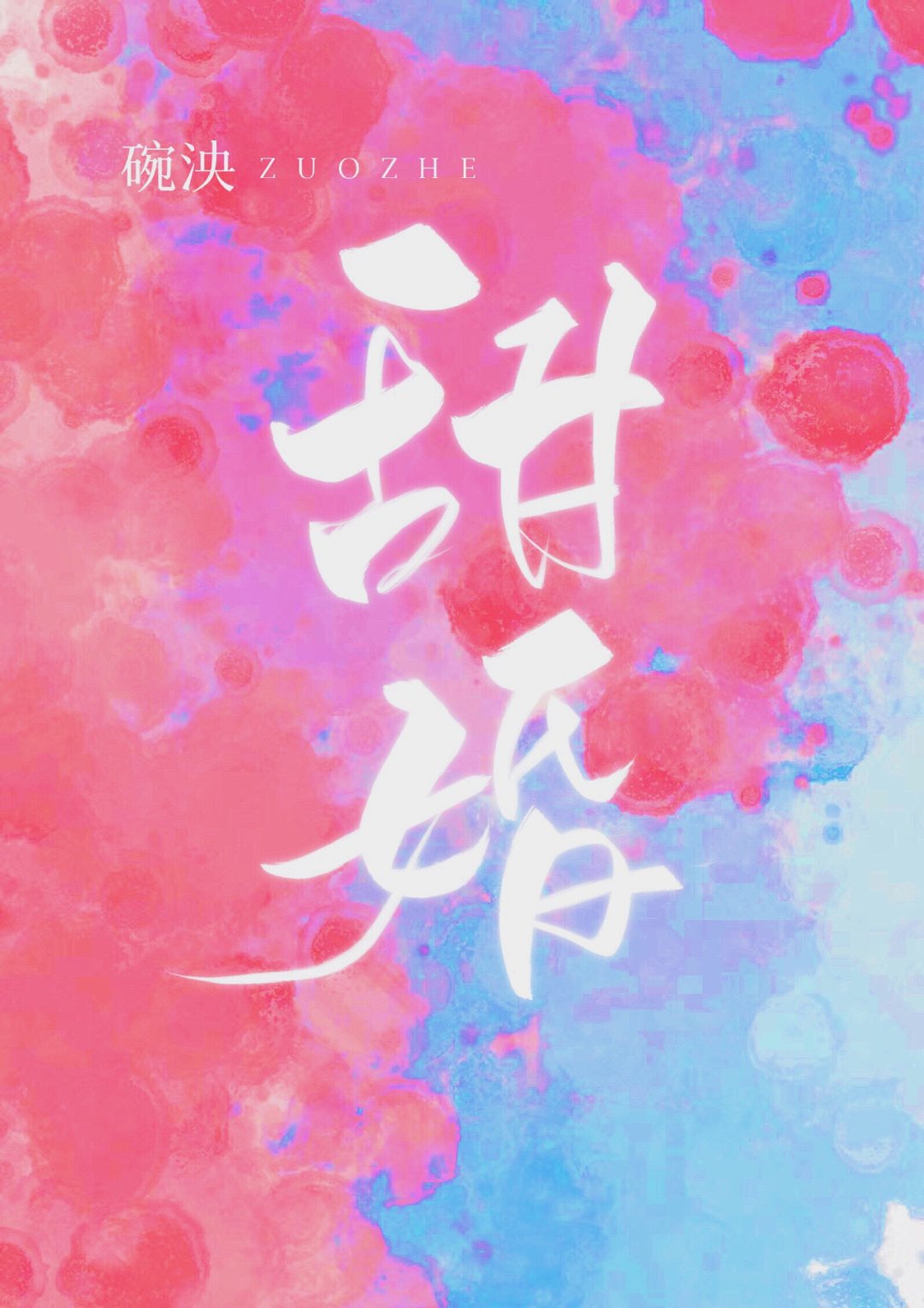 外国街头吻胸吃乳视频大全
