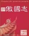 漫画秘密教学