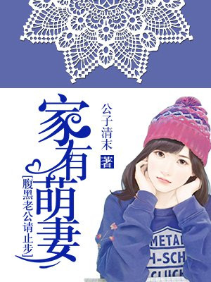对门的主妇