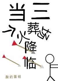 真军电影