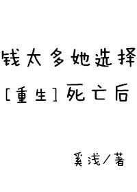 新永不瞑目